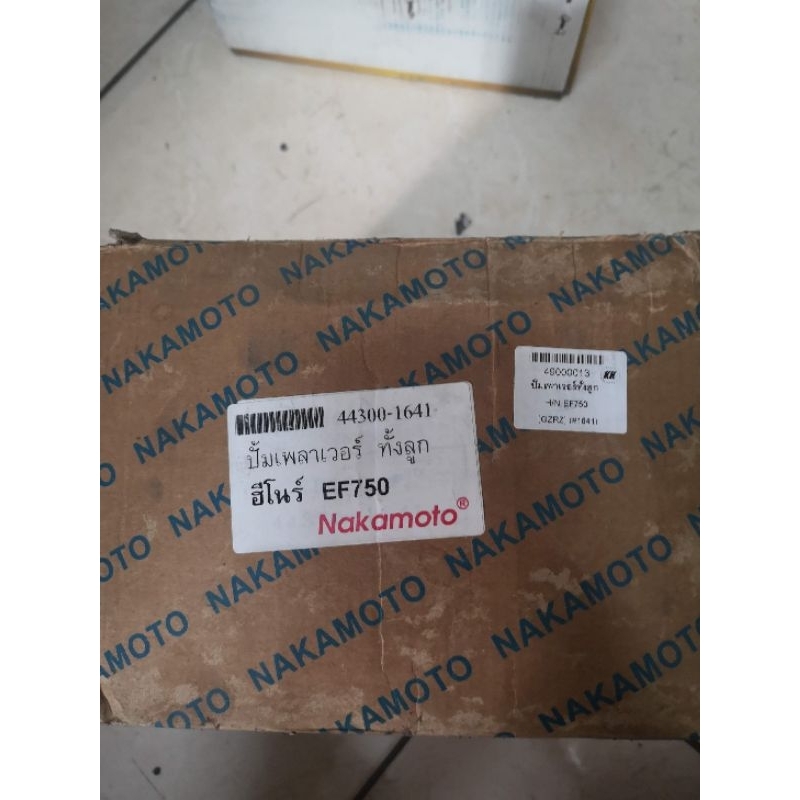 ปั้มเพาเวอร์ Hino Eh700 #1641