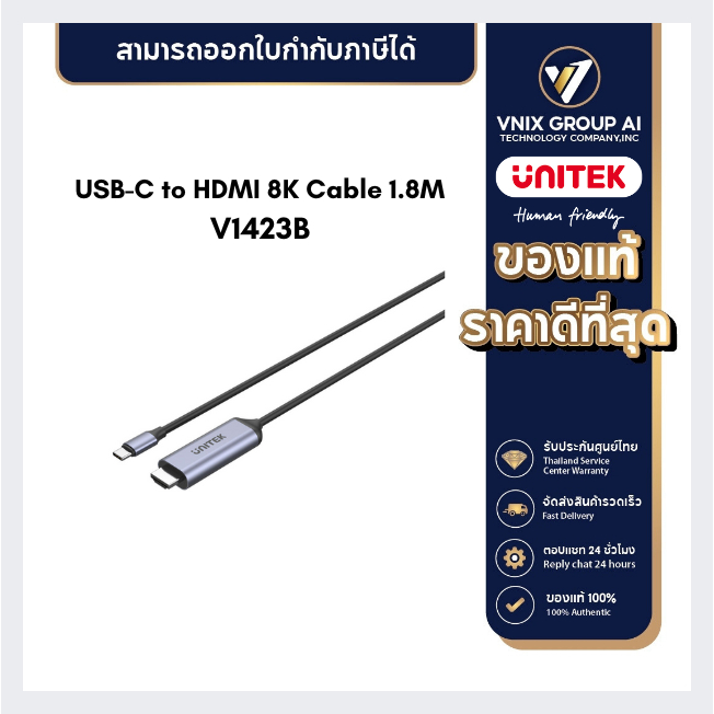 USB-C to HDMI 8K Cable 1.8M V1423B