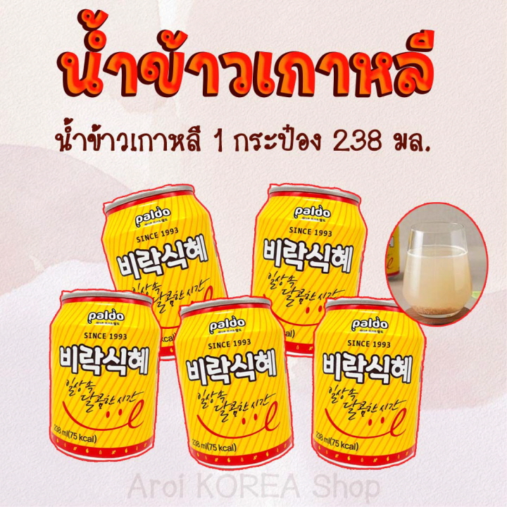 #ของเกาหลีนำเข้า #ของกินเกาหลี #น้ำผลไม้เกาหลี #น้ำองุ่นเกาหลี #น้ำแพร์เกาหลี
