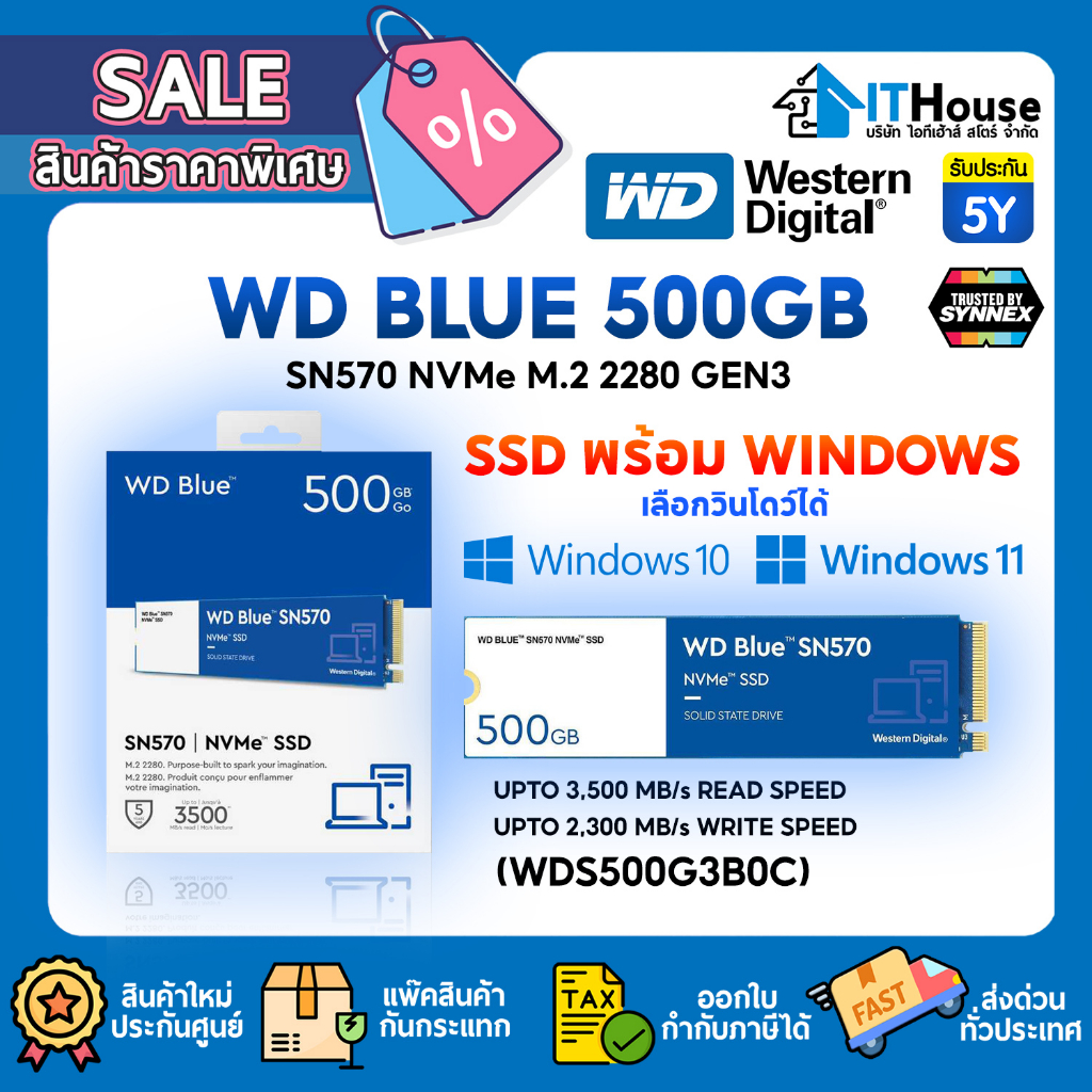 ✅WD 500 GB M.2✅WD BLUE SN570 ความจุ 500 GB(WDS500G3B0C) 🔥PCIe Gen3 x4 NVMe อ่านสูงสุด 3,500 MB/s🌟2,3