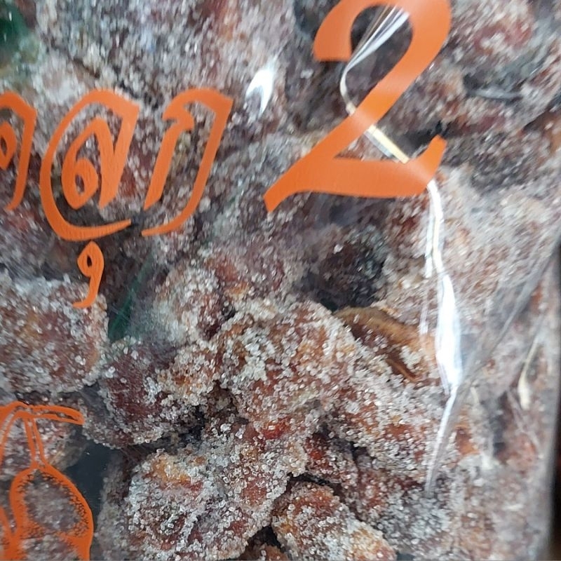 มะขามคลุก 2 ตราป้าเพียน ขนาด 5 กิโลกรัม - รูปที่ 3