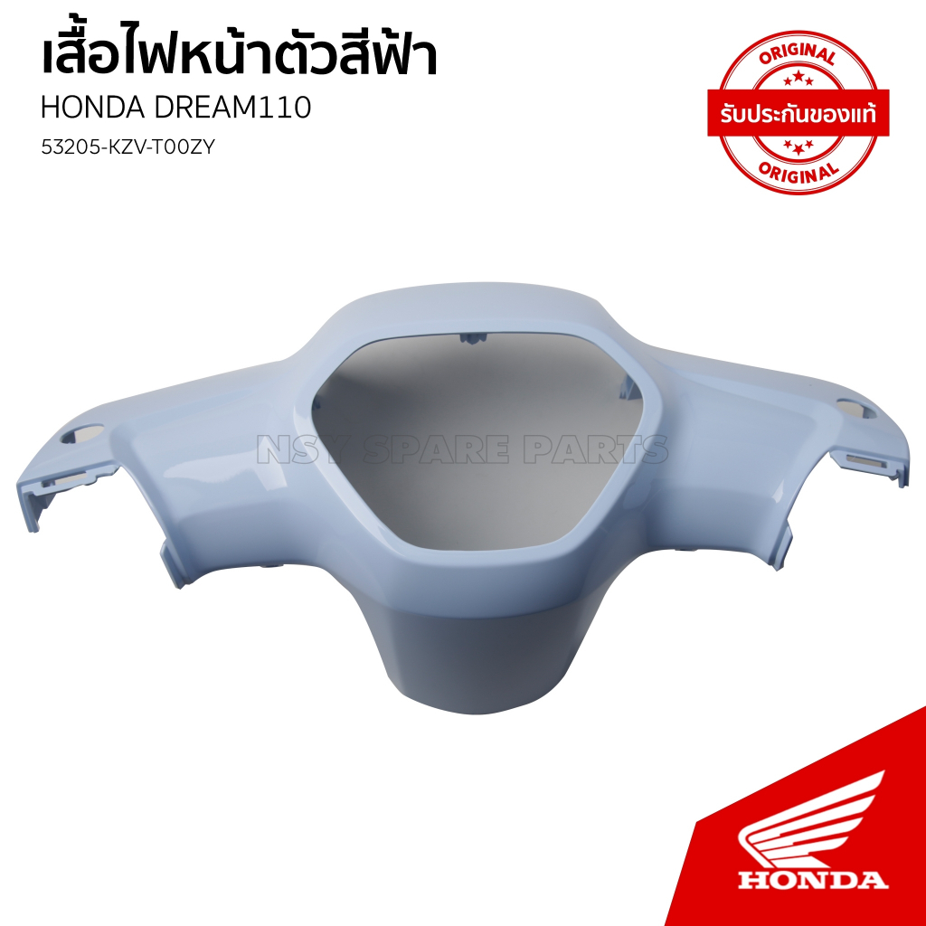 ฝาครอบแฮนด์ตัวบน รถHONDA SUPER CUB สีฟ้า-ขาว ปี 2013/ NCB110MDFE 2TH / 53205-KZV-T00ZY