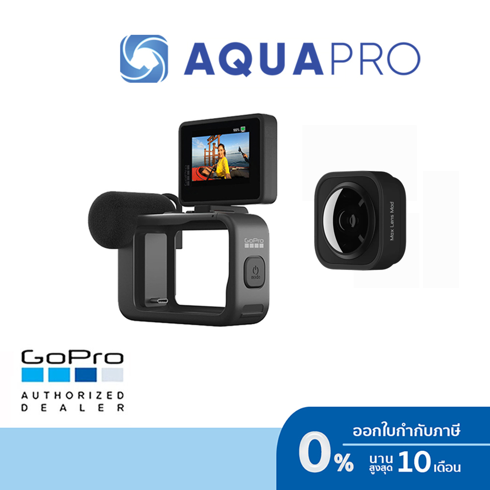 GoPro 12 / 11 / 10 / 9 Media Mod + GoPro Display Mod + Max Lens Mod 2.0 รับประกันศูนย์ไทย