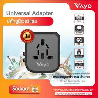 ปลั๊กยูนิเวอร์แซล หัวแปลงปลั๊กไฟ ใช้ได้ทั่วโลก Fast Charge / Universal  Plug Travel  Adapter รุ่น VUA-2 แบรนด์ Vayo