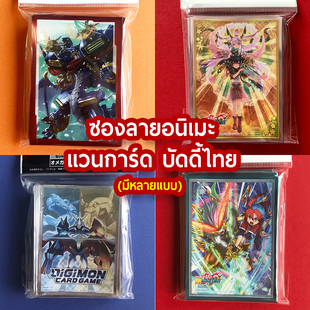 ซองใส่การ์ด ลายอนิเมะ สำหรับแวนการ์ด บัดดี้ไทย ลิขสิทธิ์แท้ของไทย 100% #ซองอนิเมะ #สลีฟแวนไทย