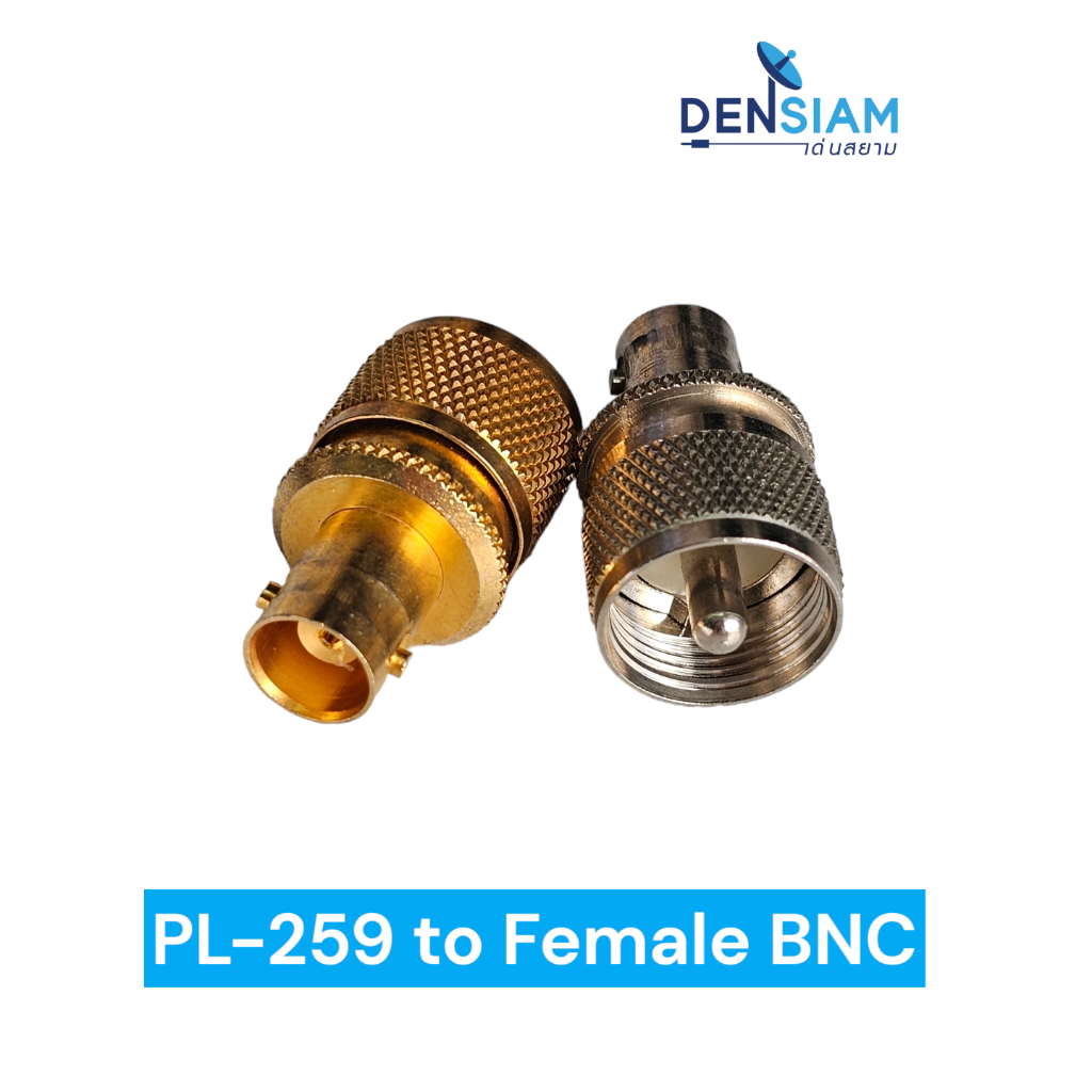 สั่งปุ๊บ ส่งปั๊บ🚀 PL-259 to Female BNC ปลั๊กทด PL-259 เป็น ตัวเมีย BNC ราคา / ชิ้น