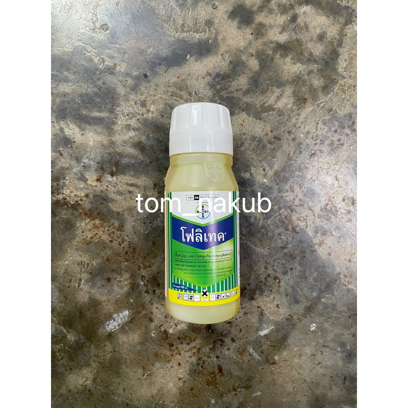 โฟลิเทค® 025 อีซี (Folitec® 025 EC) ขนาด 100 cc เบตาไซฟลูทริน (betacyfluthrin) สูตร:	2.5 % W/V EC สา