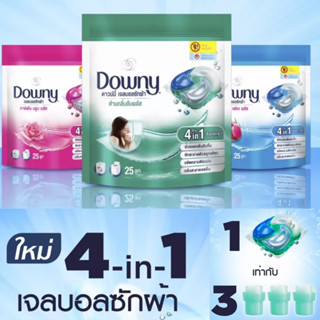 Downy ดาวน์นี่เจลบอล ถุงใหญ่ 25 ลูก