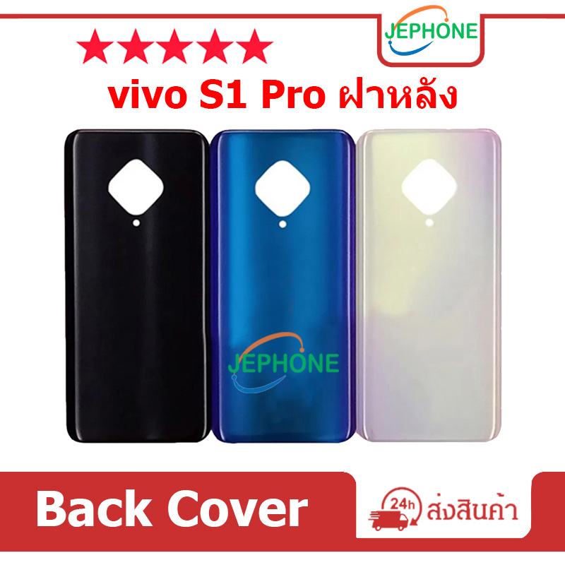 ฝาหลัง VIVO S1 Pro ฝาครอบแบตเตอรี่ด้านหลัง คุณภาพสูง สําหรับ วีโว่ S1 Pro BATTERY Back Cover VIVO S1