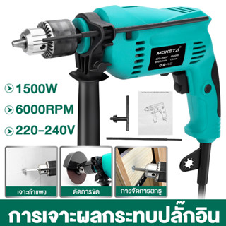 1500W 220V สว่านโรตารี่ สว่านโรตารี่ไฟฟ้า 3 ระบบ (ไม้ ปูน เหล็ก) เจาะกระแทก เจาะ กระแทก กำลังไฟ อุปกรณ์ใหม่ สำหรับงานหนั