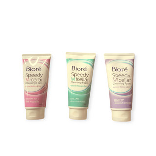 Biore Speedy Micellar Cleansing Foam 90 g.โฟมล้างเครื่องสำอางและทำความสะอาดผิว ขนาด 90 กรัม