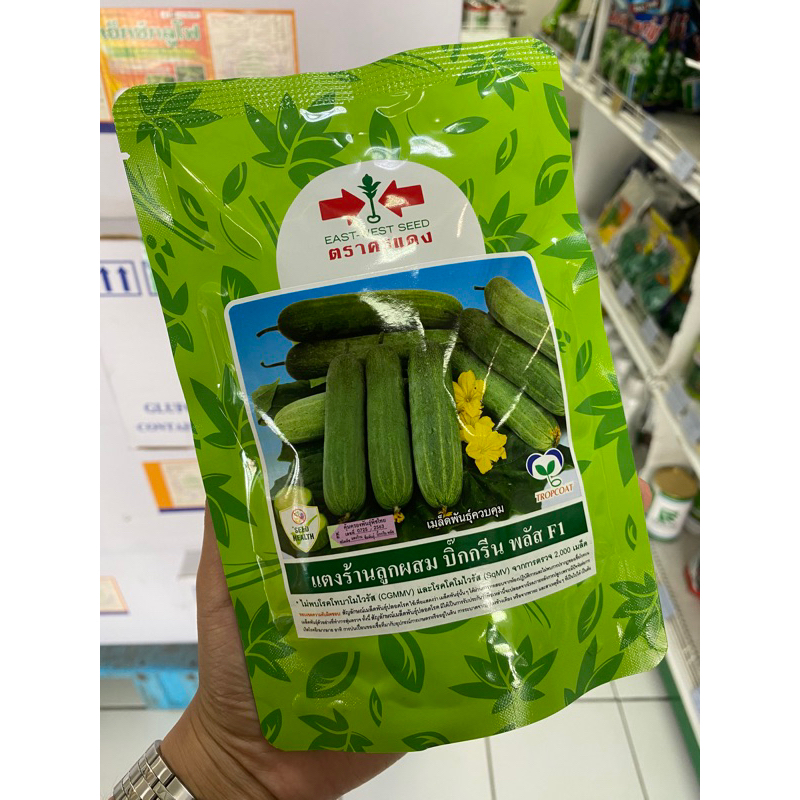 แตงร้านบิ๊กกรีนพลัส 100 กรัม