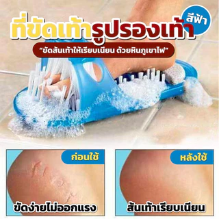 [ใส่โค้ด INCLL99 ลดสูงสุด 100.-]แปรงขัดเท้า รองเท้าสปา นวด ขัด เท้า ฝ่าเท้า ที่ขัดเท้า แปรงสปา แปรงขัดส้นเท้าแต