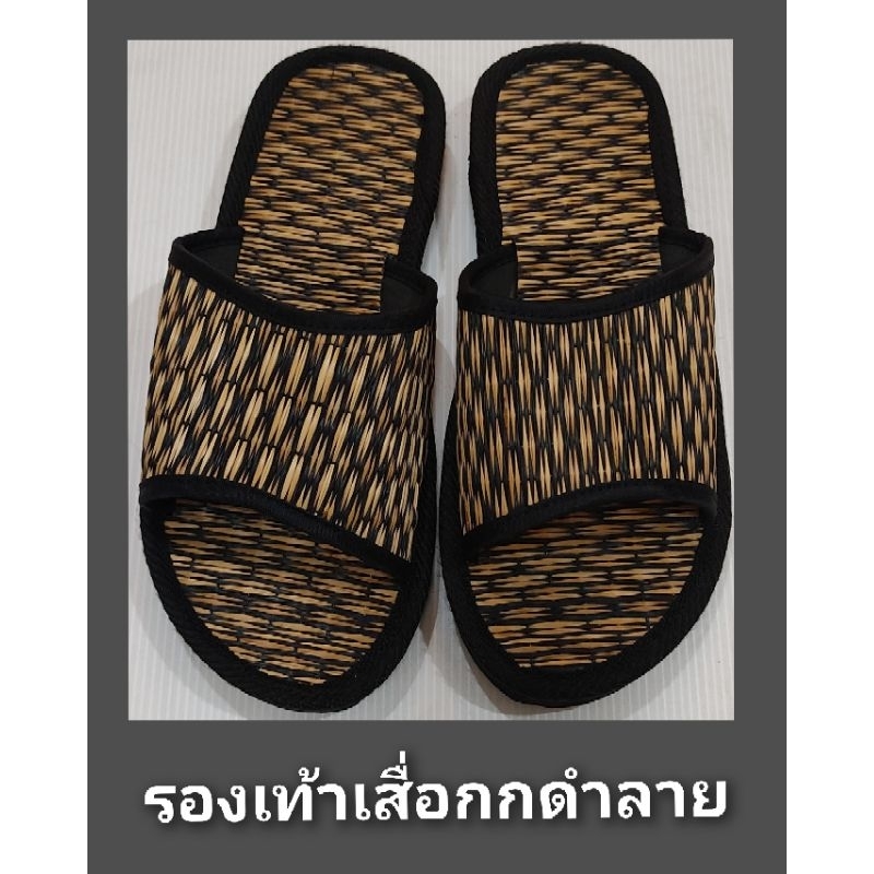 รองเท้าเสื่อกกดำลายสวมกกดำลายและสวมผ้าดำgrade_premium(Hot 🔥 sales)ขายดีมากมี3ไซส์ S,M,L