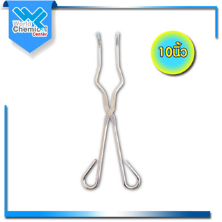 ที่จับครูซิเบิ้ล 10 นิ้ว (Crucible Tongs)