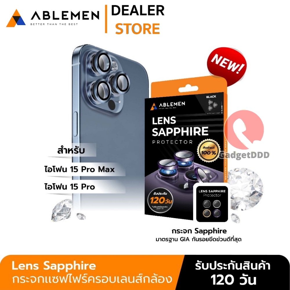 Ablemen Lens Sapphire กระจกเเซฟไฟร์เลนส์กล้อง+ฐาน ใช้สำหรับ iPhone 15 Pro Max / iPhone 15 Pro
