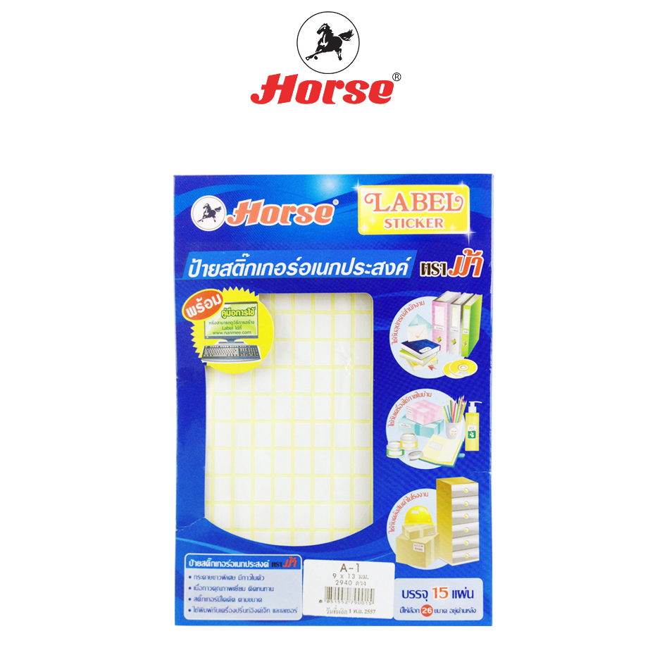 HORSE (ตราม้า) ป้ายสติกเกอร์  LABEL STICKER  อเนกประสงค์ A1-A20 (15แผ่น/กล่อง) จำนวน 1 กล่อง