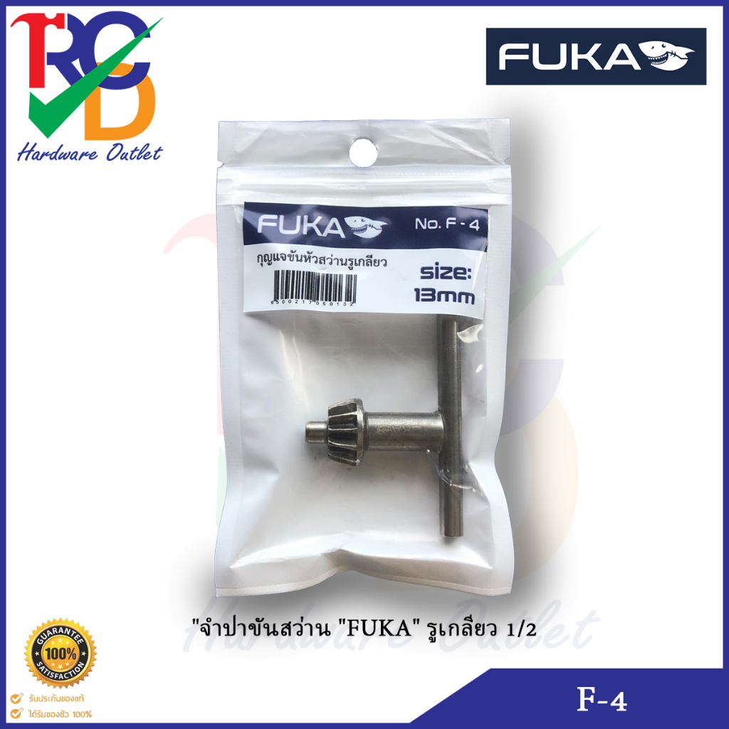 FUKA จำปาขันสว่าน ขนาด 3/8 (10 mm.) และ ขนาด 1/2 (13 mm.)