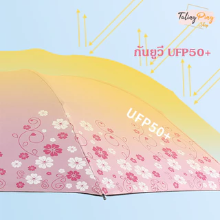 [JZ23] ร่มพกพากันฝน กันยูวี UV ร่มมินิมอลขนาดเล็ก พับได้ สะดวกต่อการใช้งาน