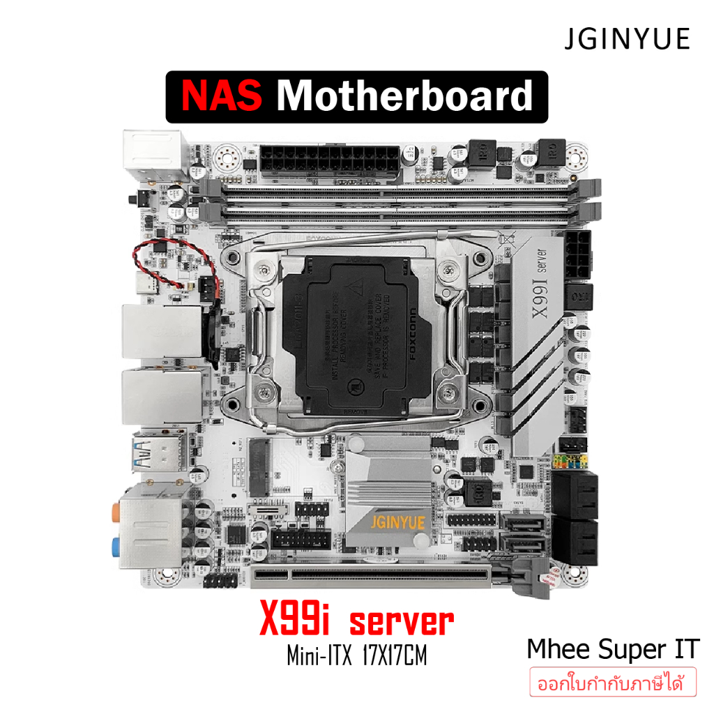 NAS MAINBOARD เมมบอร์ด Mini-ITX LGA2011-v3 / LGA1151 / LGA1700 DDR4 M.2 NVME ประกัน 1 ปี BY Mhee Super IT