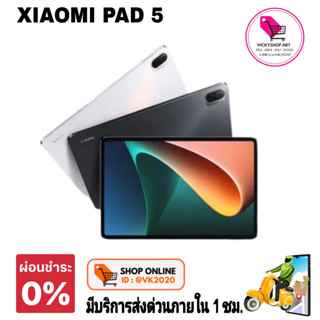 (มีส่งด่วน ใน กทม 1ชม) พร้อมส่ง Xiaomi Pad 5 RAM 6/128 wifi ประกันศูนย์ 1ปี