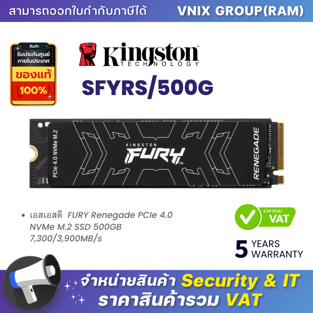KINGSTON SFYRS/500G เอสเอสดี FURY Renegade PCIe 4.0 NVMe M.2 SSD 500GB 7300/3900MB/s By Vnix Group