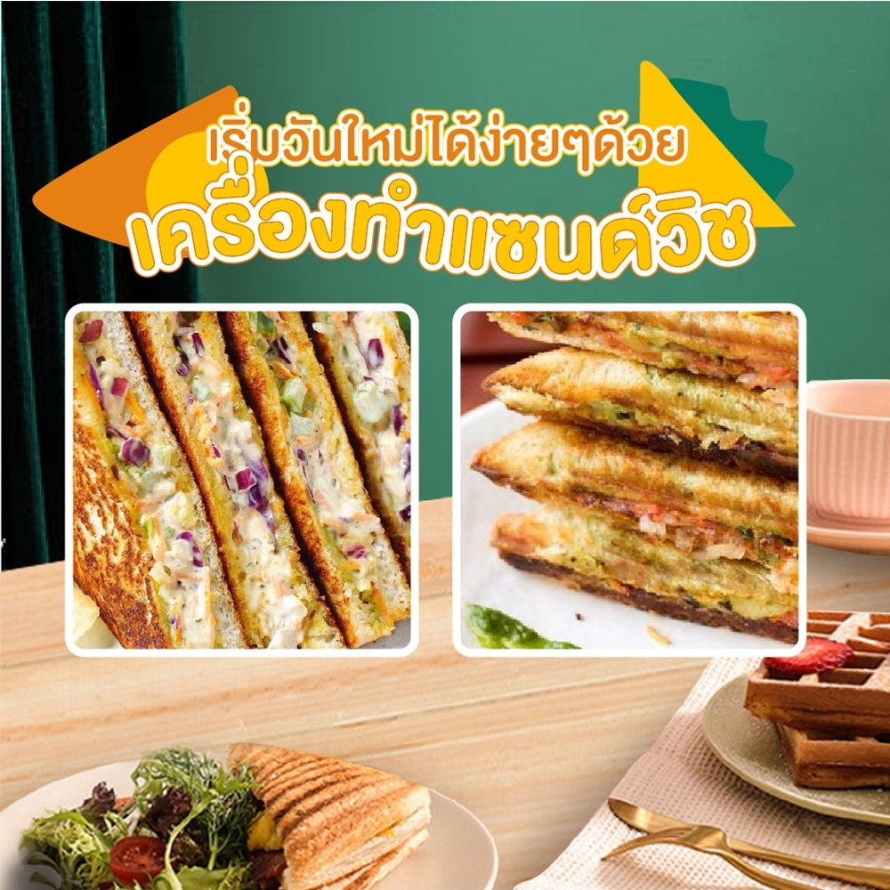 เครื่องทำแซนวิช Sandwich Maker Sheepola มี2สี น่ารัก ใช้งานง่าย ทำได้4ชิ้นต่อ1ครั้ง เครื่องปิ้งขนมปัง เตาปิ้ง