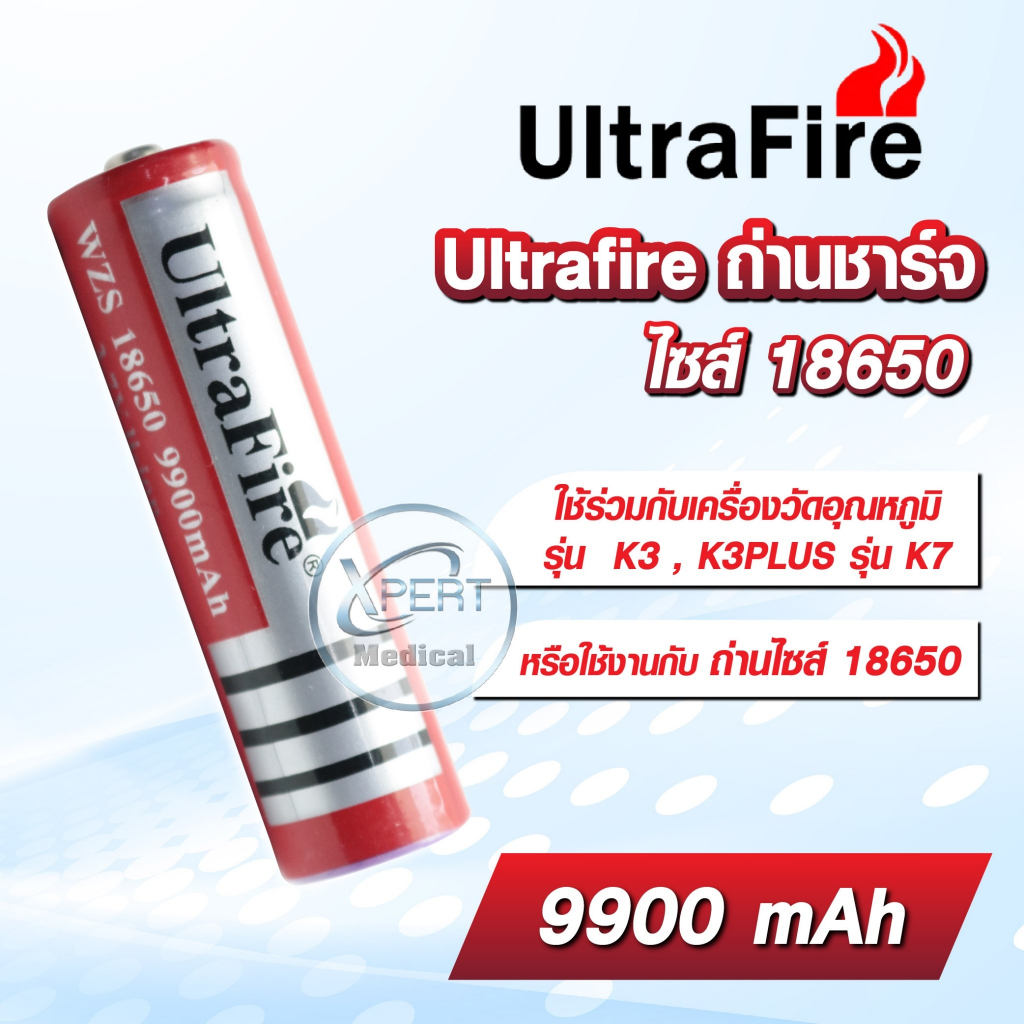 ถ่านชาร์จ 18650 Ultrafire Li-ion 3.7V 9,900 mAh (สีแดง) ใช้งานได้ยาวนาน
