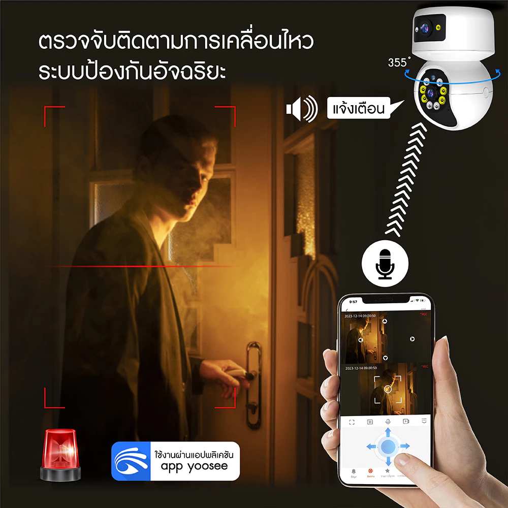 กล้องวงจรปิดไร้สาย FNKvision YooSee 5MP IP Camera 5Gwifi thumbnail 5