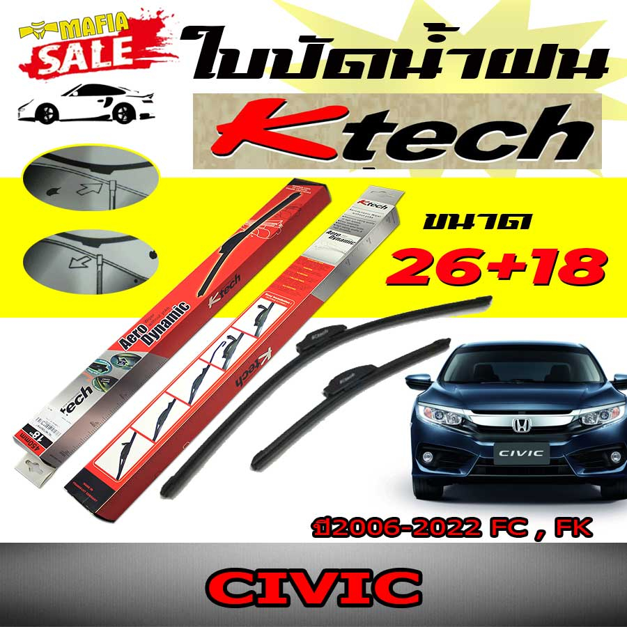 ใบปัดน้ำฝน ก้านปัดน้ำฝน Honda Civic FC ปี 2016-2020 ขนาด 26นิ้ว 18 นิ้ว