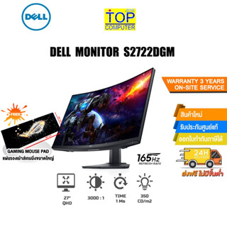 [แถมเพิ่ม! แผ่นรองเม้าส์ Gaming ขนาดใหญ่]DELL MONITOR S2722DGM (VA 2K 165Hz)/ประกัน 3yOnsite