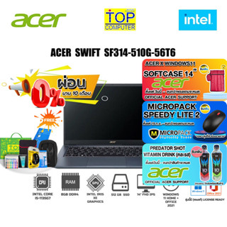 [ผ่อน 0% 10 ด.][แถมเพิ่ม! PREDATOR SHOT][แถมเพิ่ม!MICROPACK SPEEDY LITE 2][แถมเพิ่ม!ACERXWINDOWS11 SOFTCASE]ACER SWIFT S