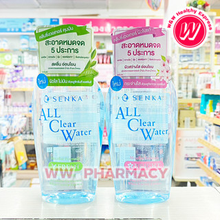 Senka all clear water vibrant white - all clear water fresh anti shine ขนาด 230 ml ไมเซลล่า เช็ดเครื่องสำอาง