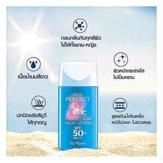 โลชั่นกันแดดสำหรับผิวหน้า สูตรน้ำนม 💕 Exp. ปี 2027 💕 ฟาริส เพอร์เฟค ซัน โพรเท็คชั่น มิลค์กี้ โลชั่น SPF 50+ PA++[30 มล.]