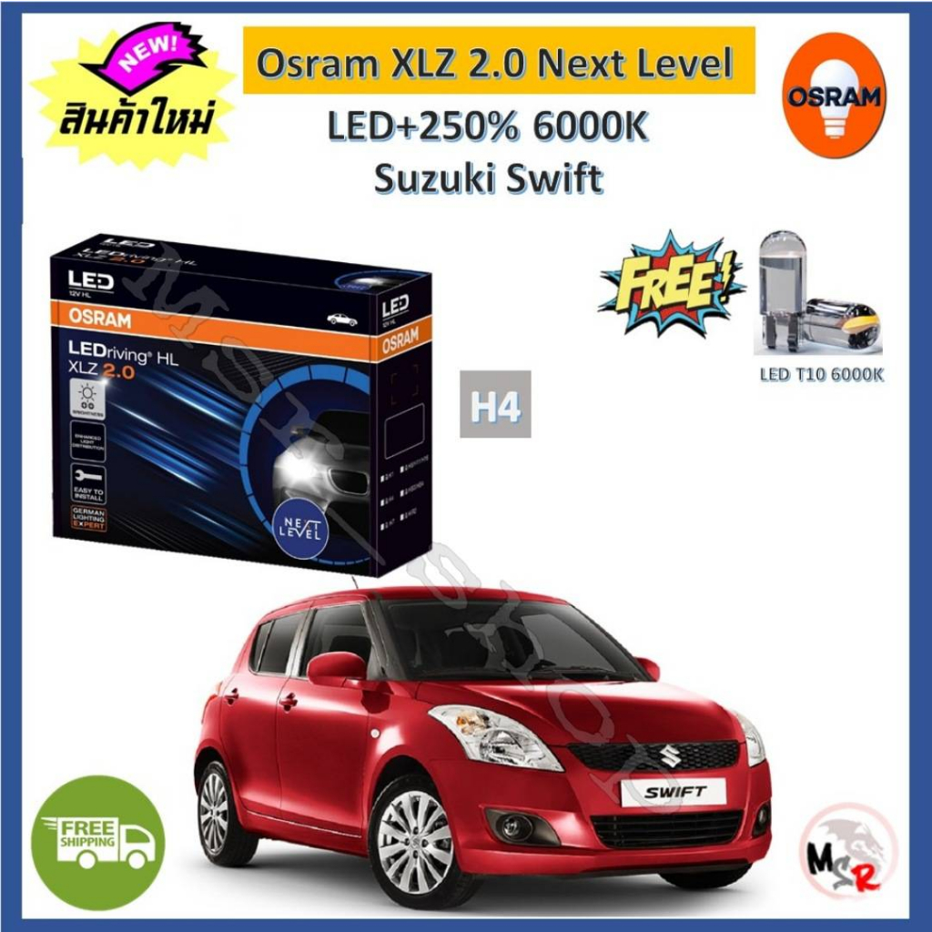 Osram หลอดไฟหน้า รถยนต์ XLZ 2.0 Next Level LED+250% 6000K H4 Suzuki Swift สวิฟ ประกัน 1 ปี จัดส่งฟรี