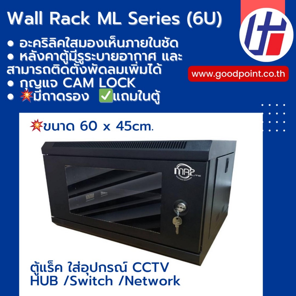 ตู้แร็ค Wall Rack 6U (60 x 45 cm.) MAP (ML1-64506B) 'Black'