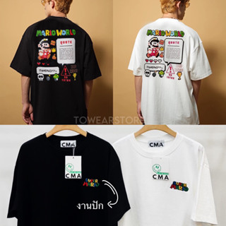 [CMA งานปัก] เสื้อยืด mario world 🍄งานปัก หลักสกรีน มี 2 สี ขาว/ดำ