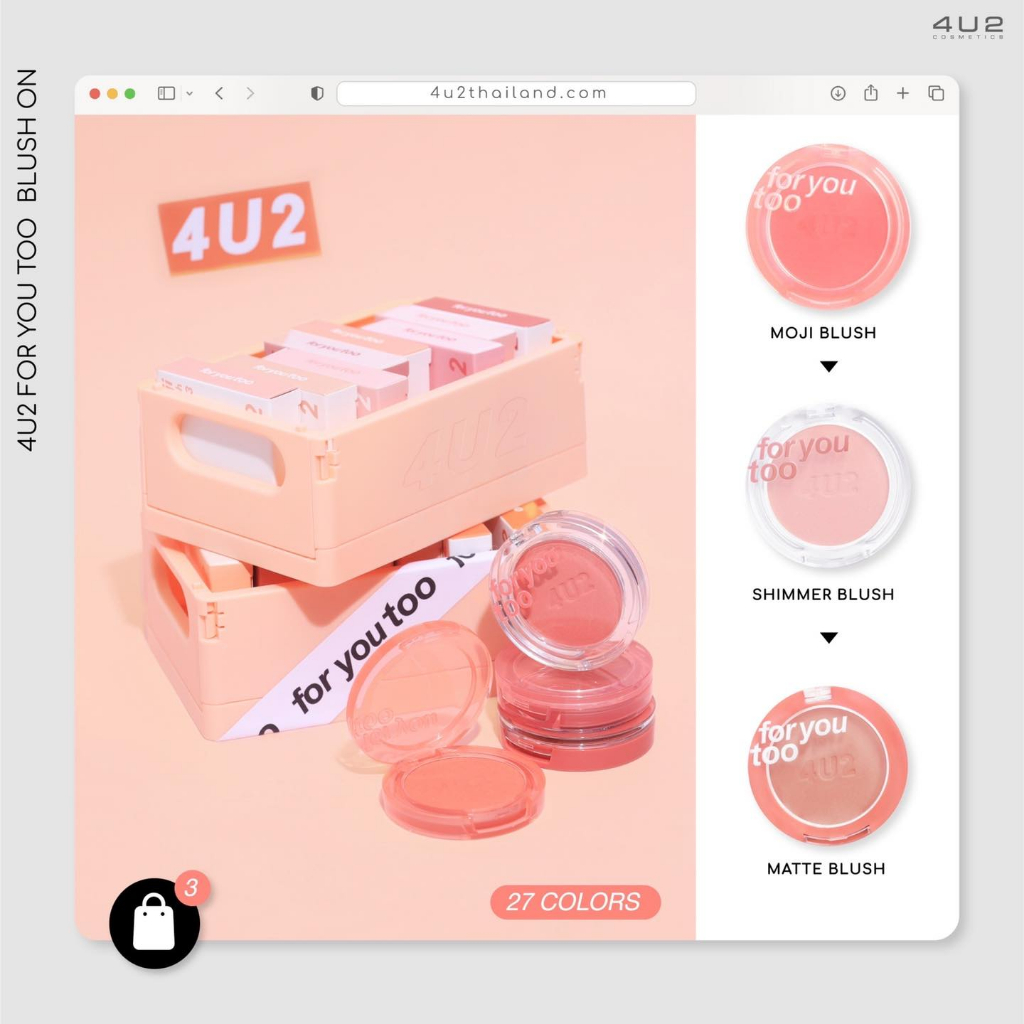 #เครื่องสำอาง
#บลัชออน
#สีสันสดใส
#ราคาถูก
#4U2