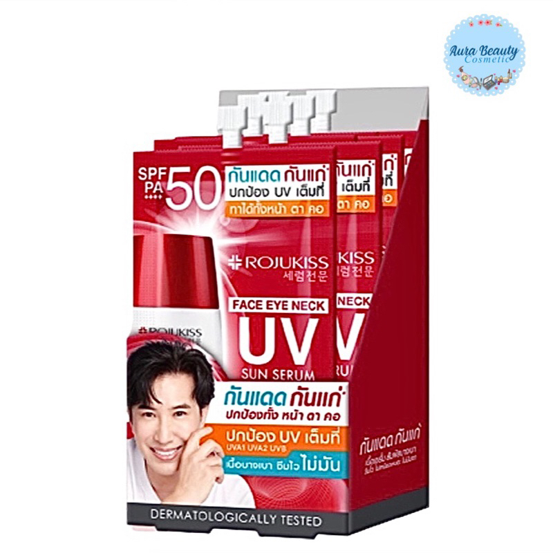 (6ซอง/กล่อง) Rojukiss โรจูคิส เฟส อาย เนค ยูวี ซัน เซรั่ม SPF50+ PA++++ 7 กรัม #กันแดดกันแก่  UV Serum Face Eye Neck
