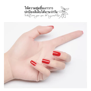 Rykaergel ท๊อปโค้ท-เบสโค้ท-ท๊อปกระจก-ไพร์เมอร์ TOP UV LED สินค้าลูกค้าถามหา ขนาด 15ml.