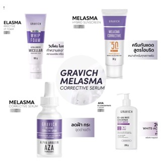 Gravich Melasma Corrective ครีมกันแดด ลดฝ้ากระ วิปโฟมไมเซล่า