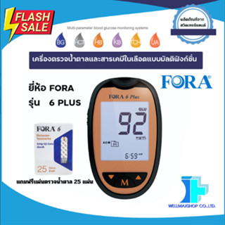 เครื่องตรวจน้ำตาลและสารเคมีในเลือดแบบมัลติฟังก์ชั่น ยี่ห้อ ForaCare  รุ่น Fora 6Plus