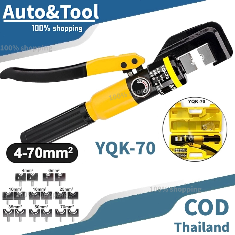 ส่งจากไทย คีมย้ำหางปลา คีมย้ำไฮดรอลิกYQK-70 4-70mmคีม ย้ำ หางปลา ไฮดรอลิค ครื่องมือพิเศษไฮดรอลิก คีมยำสายไฟ คีมไฮดรอลิก