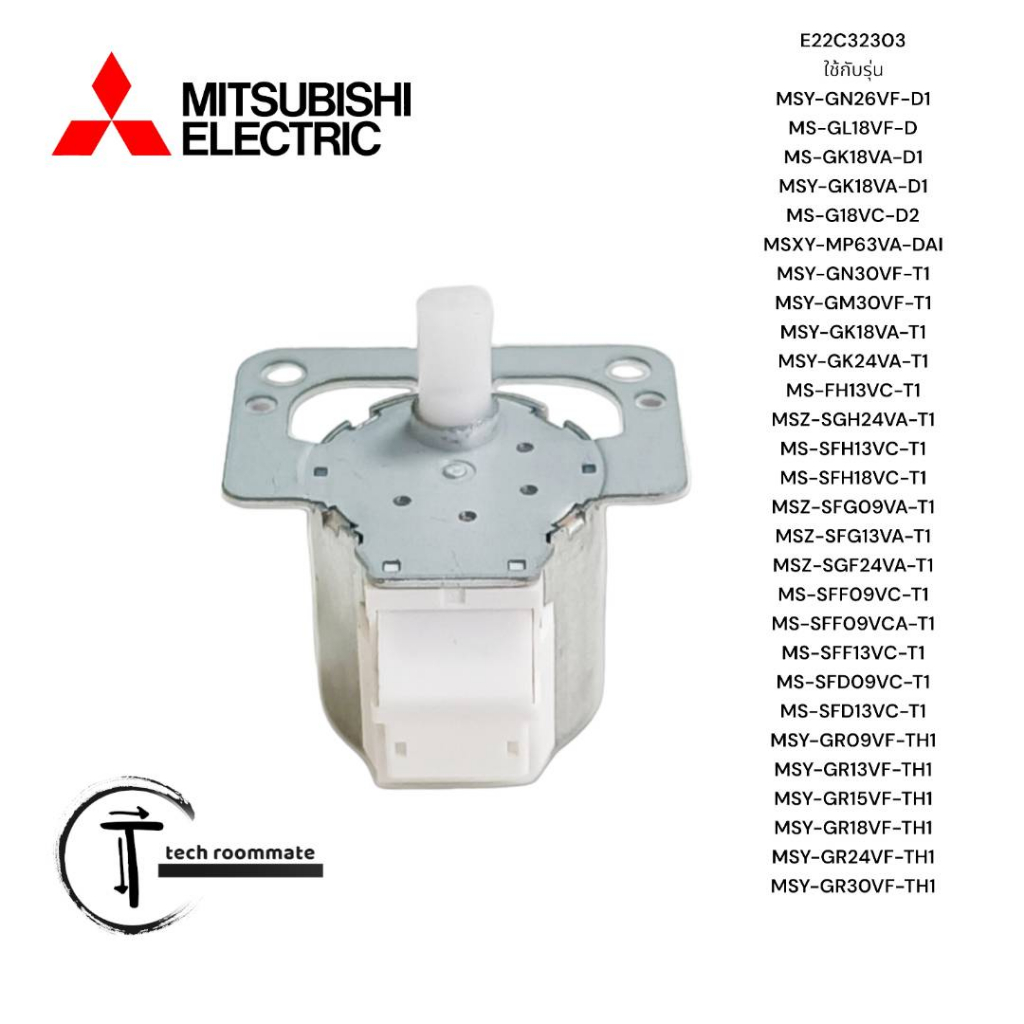 อะไหล่แท้ศูนย์/มอเตอร์สวิงแอร์ มิตซูบิชิ (ซ้าย-ขวา)/E22C32303/MITSUBISHI MR.SLIM