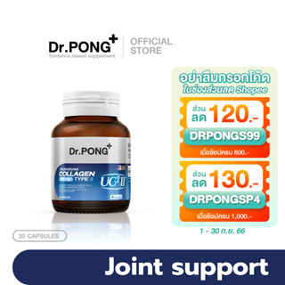 Dr.PONG Undenatured collagen type II 40 mg คอลลาเจนสำหรับข้อเข่า ของแท้จากอเมริกา UC-II™