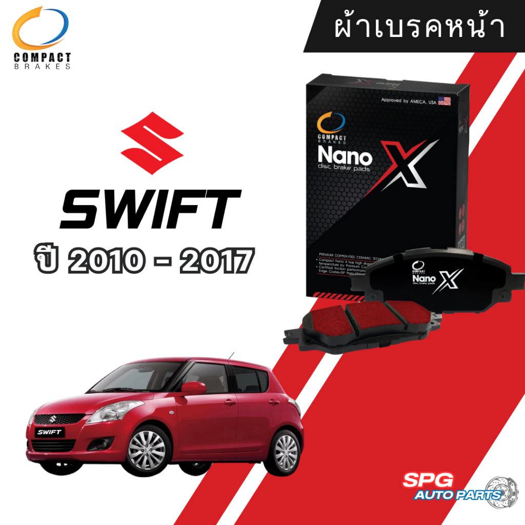 ผ้าเบรคหน้า-ก้ามเบรคหลัง SUZUKI SWIFT 1.2,1.5 ปี 2010-17 COMPACT NANO X(DEX),PRIMO(DPM),CROWN(SRC) ค