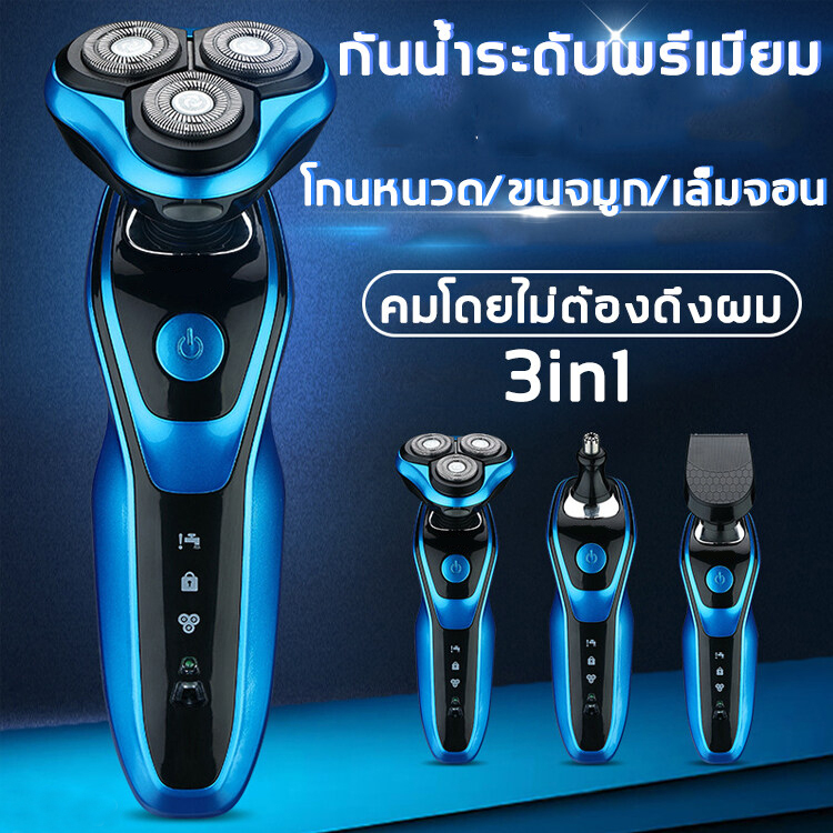 【ที่โกนหนวดไฟฟ้า 3in1】DOQIN ที่โกหนวดไฟฟ้า ที่โกนหนวดไฟฟ้า โกนหนวดไฟฟ้า เครื่องโกนหนวด ที่โกนหนดไฟฟ้า