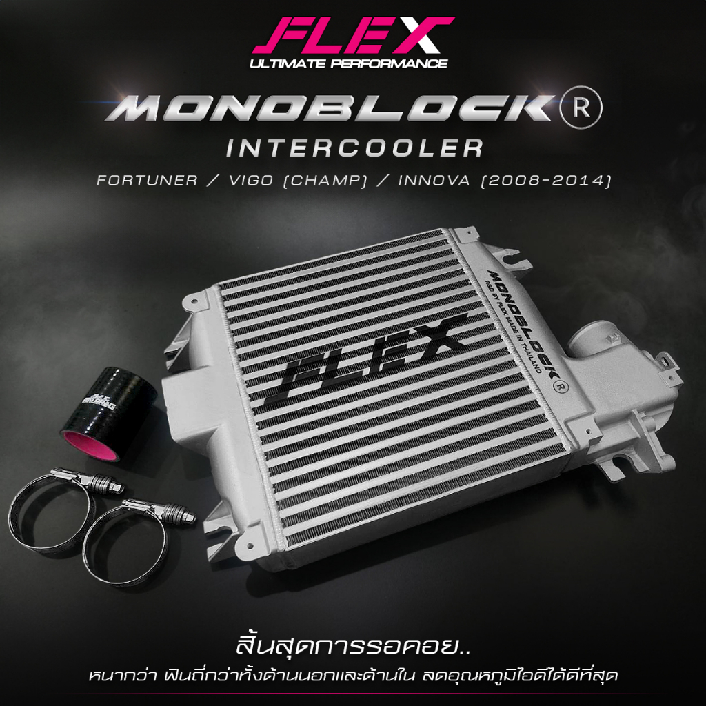 อินเตอร์ monoblock FLEX อินเตอร์บน ตรงรุ่น TOYOTA VIGO / FORTUNER / INNOVA  มีจมูก เครื่อง 2.5 3.0 อ