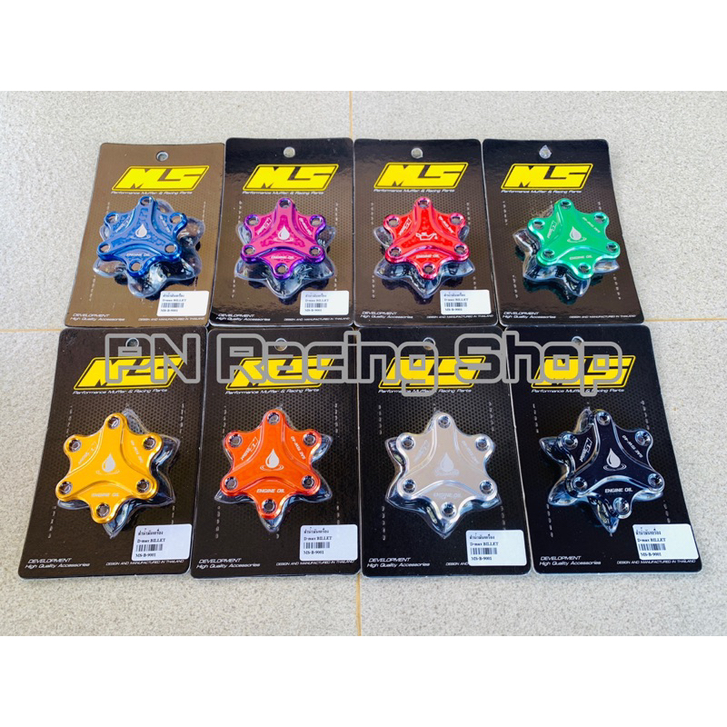 ⚙️🟡ฝานำ้มันเครื่อง Billet เม้งซัง 🔥MS Thailand ตรงรุ่น TFR/U1/U2/U3/U4/1.9/3.0/2.2🇹🇭