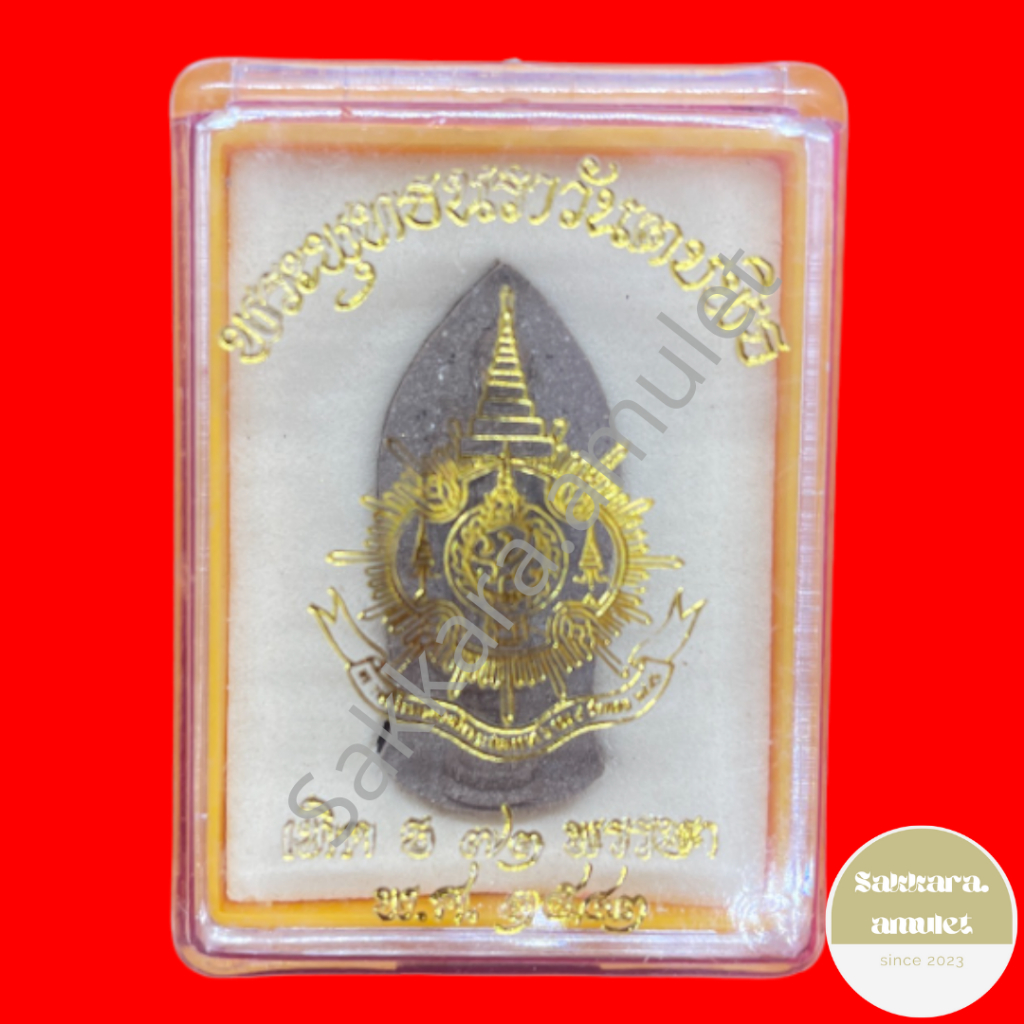 พระพุทธนราวันตบพิธ 72 พรรษา พ.ศ. 2542